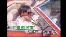  - 受過傷，棄了愛
