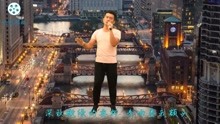 高賢齊演唱：《成都》