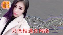 云南山歌忘記網絡忘記哥