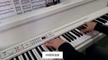  - BB鋼琴演奏