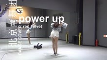 power up 舞蹈教學