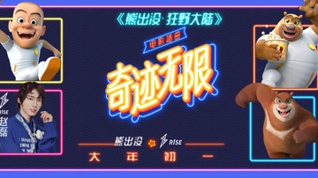 奇跡無