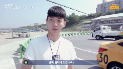 南柱赫 考駕照 EP1