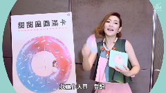 3.1415全臺簽唱會 圓滿卡說明