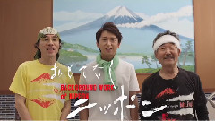 Omotenashi Japan 中文繁體版