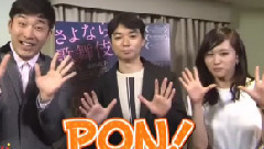 PON! 前田敦子 & 染谷將太Cut