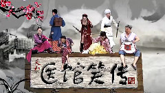我不是大俠