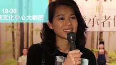 胡杏兒推薦音樂劇<梁祝的繼承者們>