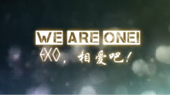 我們相愛一周年