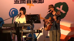 GMX金曲音樂節