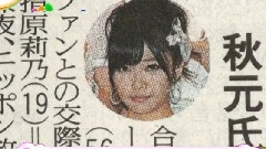 指原莉乃 移籍HKT48 新聞報道 2