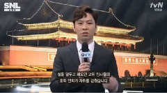 韓國綜藝 - 鄭尚勛啤酒Cut - SNL KOREA6