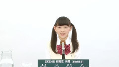 41st選拔總選舉政見 SKE48 研究生