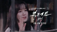 KBS月火新劇<Blood> 預告2