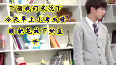 這個英語老師有點逗