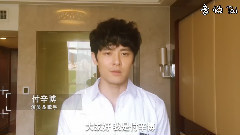 付辛博寄語心動偶像補完計劃