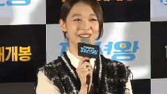 電影<時尚王>媒體試映會 雪莉采訪