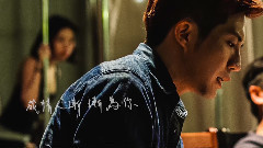 只談喜愛 不談戀愛 官方歌詞版