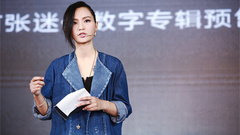 周筆暢2015數字專輯暨巡回演唱會新聞發布會