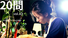 icy周四20問 vol.02
