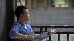 華語群星 - 我想要這樣生活