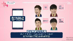 JTBC我獨自戀愛中 E03 中文字幕 15/02/14(三站聯合)