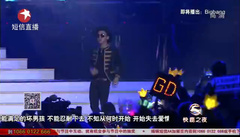 Badboy & Fantastic Baby - 2015東方衛視春晚 現場版 15/02/19