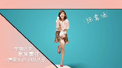 <閨蜜> 預告片