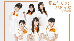 Country Girls - 戀泥棒