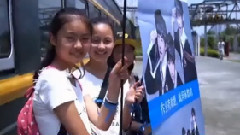 一周年應援活動