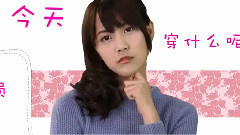 女神教你系圍巾 美美噠