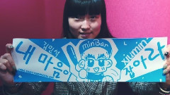 珉吧2015分會慶生