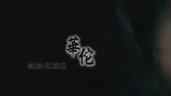 華佗