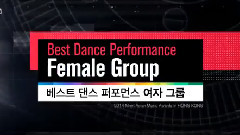 2014 MAMA女團最佳舞蹈 候選名單