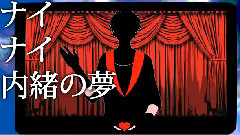 Nico - 電脳狂愛ガール