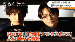 <無間雙龍>新聞預告 14/11/18