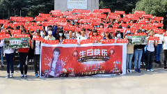 易烊千璽1128生日祝福-TF家族湖南后援團