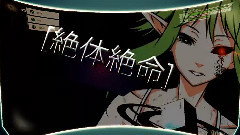 グラズヘイム?オンライン
