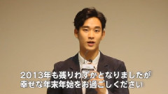 2013年11月金秀賢日本官網問候