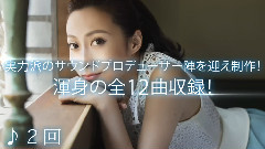 <私重奏>專集預告