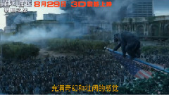 <猩球崛起:黎明之戰>史詩特輯