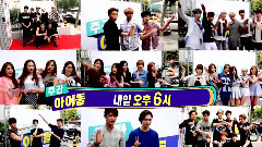 一周偶像3周年特輯預告