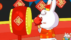 賀新年 Flash動畫版