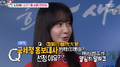 MBC演藝通信 宋承憲&林允兒采訪