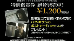 電影<鰻魚男>日本上映預告片