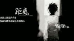 距離