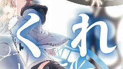 Nico - ナイフ (ぐるたみん)