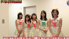 魁!音樂番付～Eight～ SKE48 Part 中文字幕 12/05/16