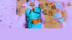 花茶 蘇打綠