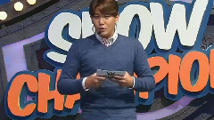 MBC Show Champion 強MC剪輯